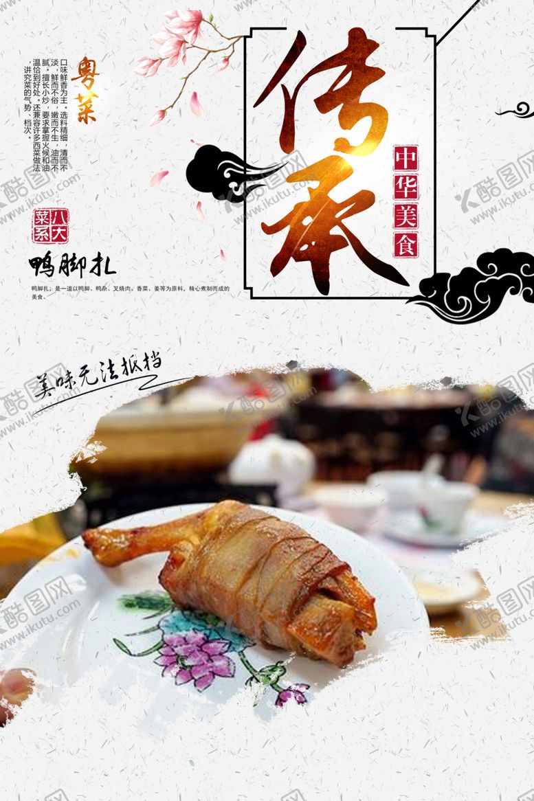 编号：27476807090440552434【酷图网】源文件下载-鸭脚扎