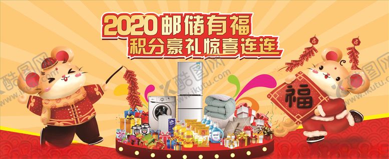 编号：54258605010135125235【酷图网】源文件下载-积分兑礼品