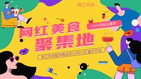 商业地产开业主画面