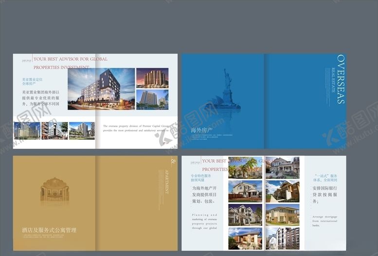编号：85885706301127552758【酷图网】源文件下载-企业创意画册