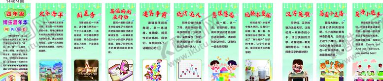 编号：28582405111248558945【酷图网】源文件下载-校园展板校园文化文明城市