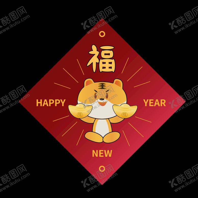 编号：44346810150938085537【酷图网】源文件下载-虎年福字元素
