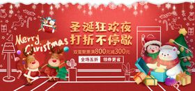 圣诞狂欢夜打折不停歇圣诞老人图