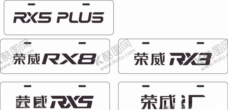 编号：15661809280310203186【酷图网】源文件下载-荣威车铭牌