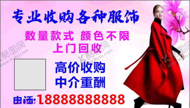 编号：75394209211312243743【酷图网】源文件下载-服饰不干胶