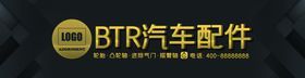 汽车配件门头