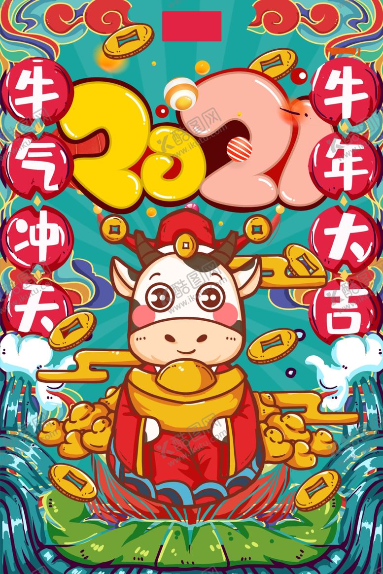 编号：68913307052330416204【酷图网】源文件下载-牛年大吉