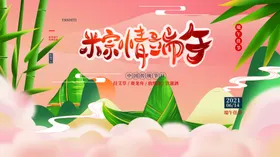 端午节活动感恩海报