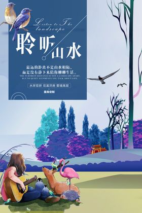 花园洋房促销