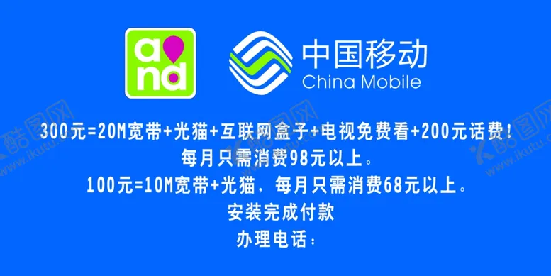 编号：94130202201709473352【酷图网】源文件下载-中国移动5G