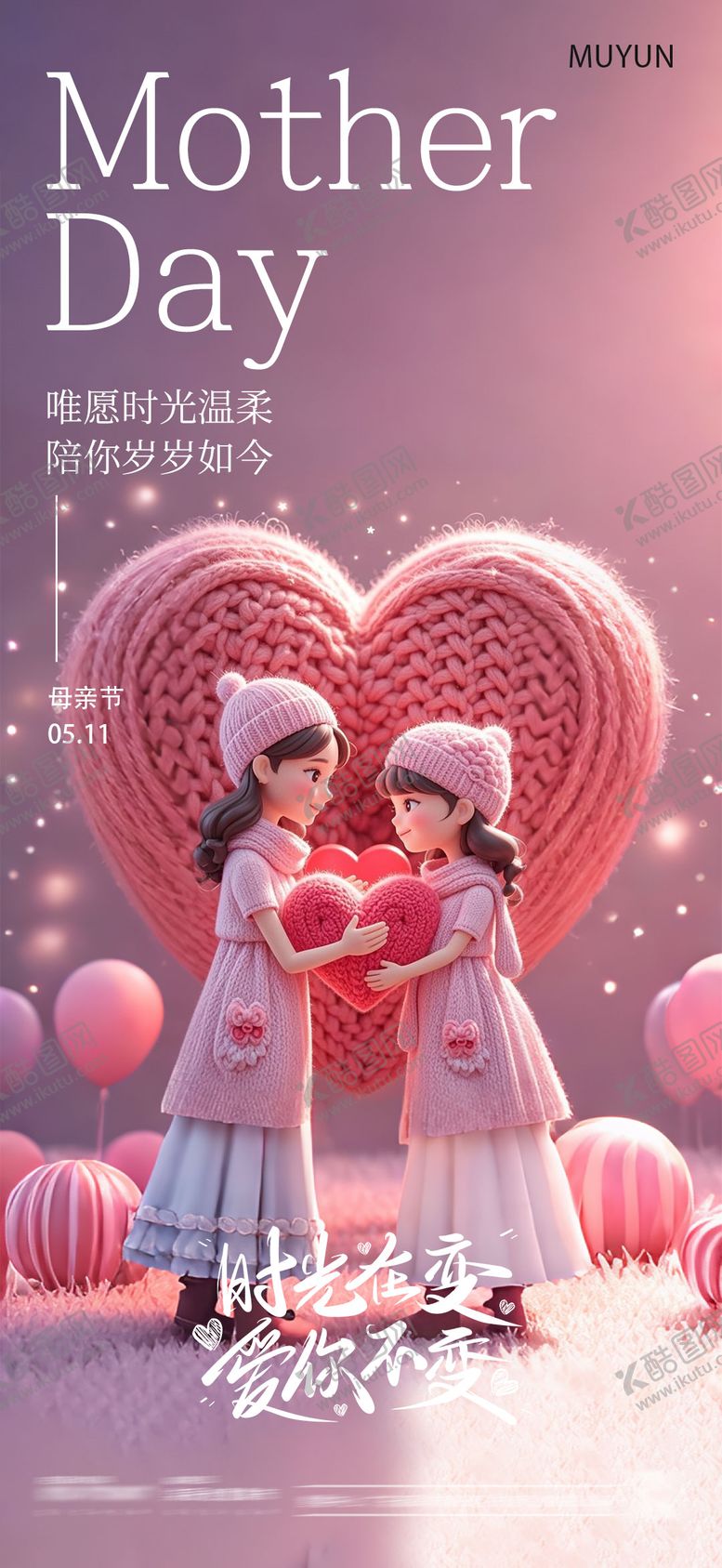 编号：43291305062302377867【酷图网】源文件下载-毛线风格母亲节海报