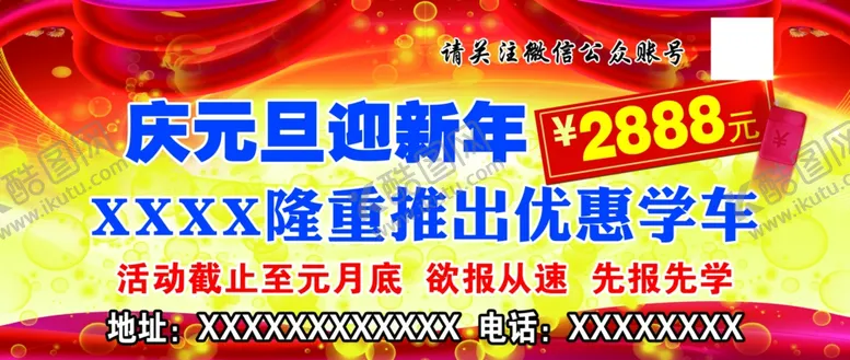 编号：51706204221948074118【酷图网】源文件下载-新年