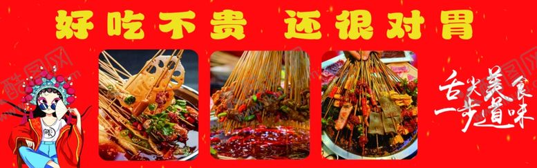 编号：40526702171429364694【酷图网】源文件下载-串串