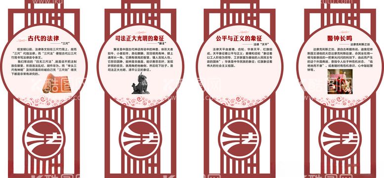 编号：13312711232222326825【酷图网】源文件下载-法治公园法治故事造型牌