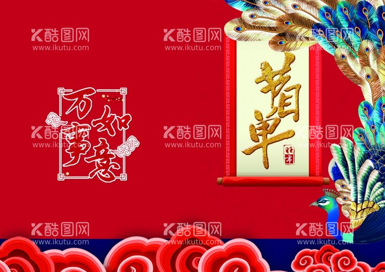 编号：53365312261258271369【酷图网】源文件下载-新年晚会  节目单 活动封面 