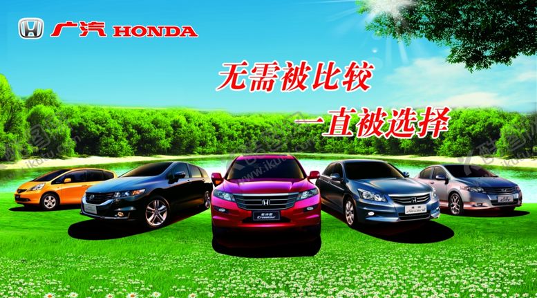 编号：95340809230259272979【酷图网】源文件下载-汽车海报