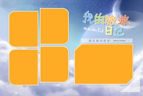 旅游相册设计模板