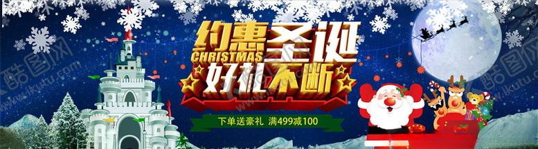 编号：93665304250750558206【酷图网】源文件下载-女装促销