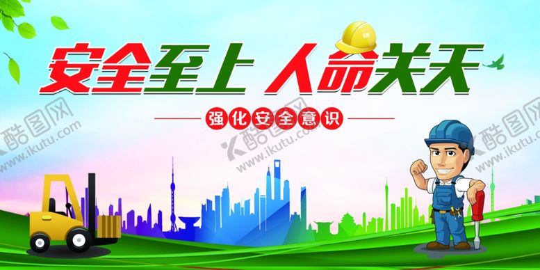 编号：71016510031032175924【酷图网】源文件下载-工地安全围挡