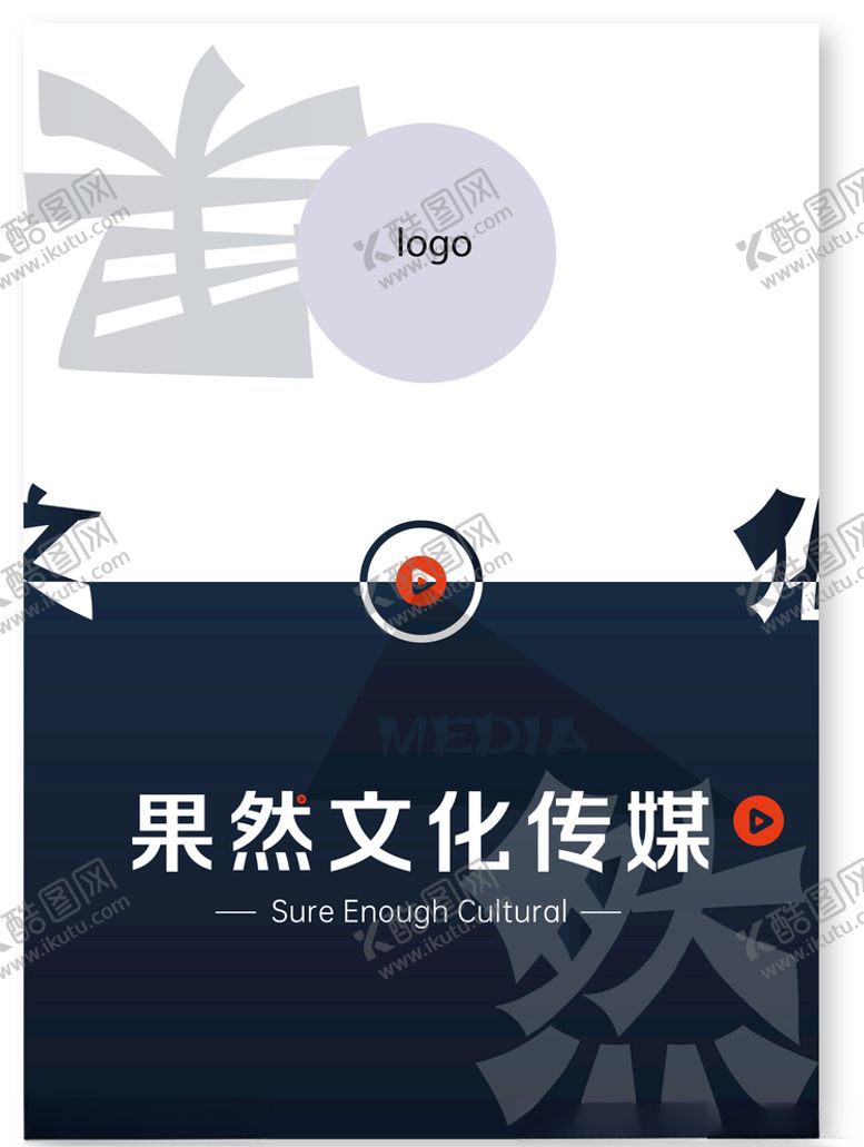 编号：94597404190946346754【酷图网】源文件下载-广告门牌