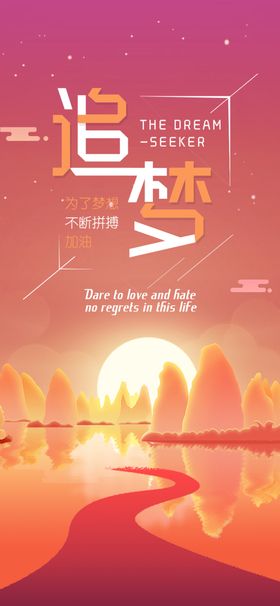 追银族海报