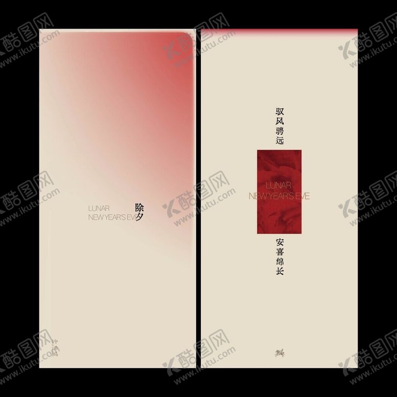 编号：94577904021546181870【酷图网】源文件下载-马年春节海报