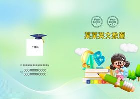 儿童在线教育启蒙课程