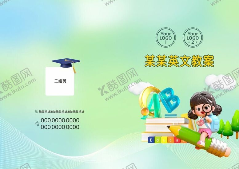 编号：61374004220058467622【酷图网】源文件下载-儿童在线教育启蒙课程