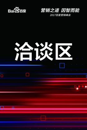 广告活动背景物料