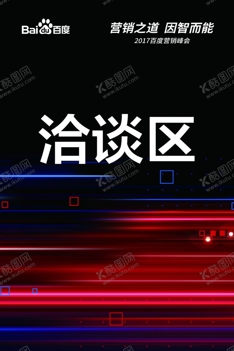 编号：97520607090851443322【酷图网】源文件下载-广告活动背景物料