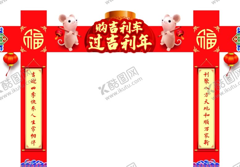 编号：74619807050934574003【酷图网】源文件下载-新年龙门架