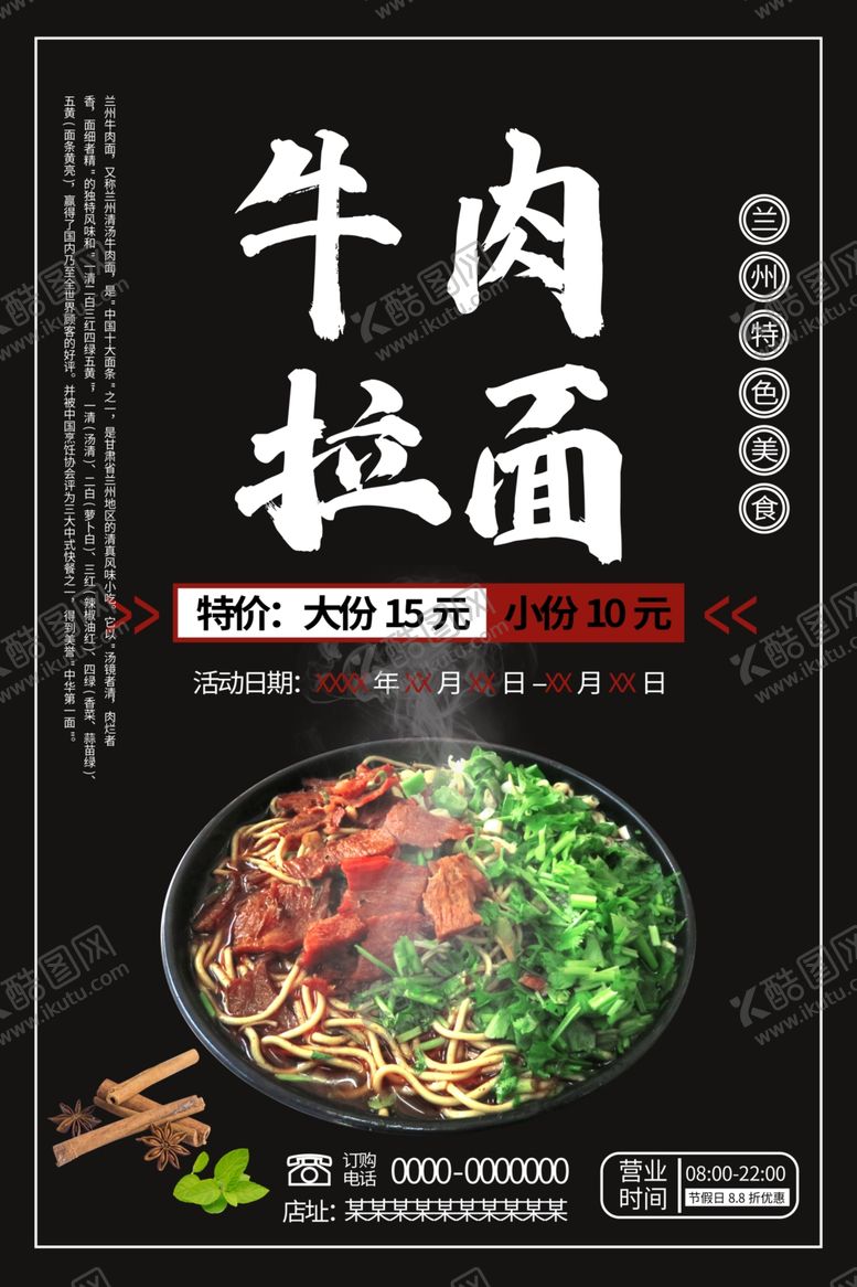 编号：47784307010620436996【酷图网】源文件下载-美食海报