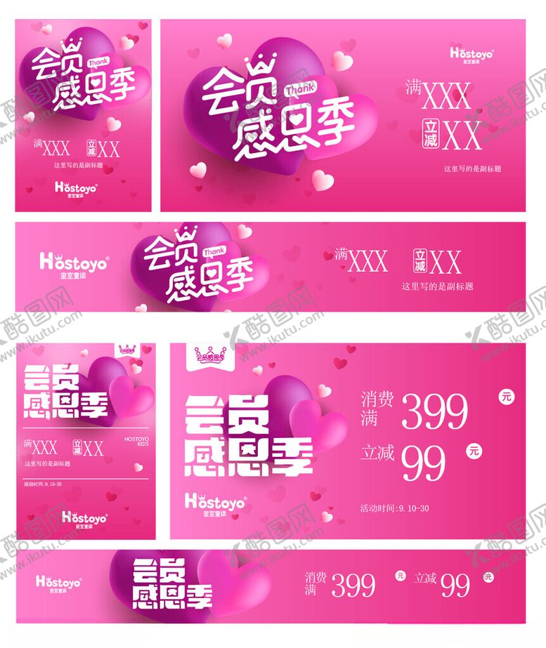 编号：46287011021505551517【酷图网】源文件下载-感恩节促销