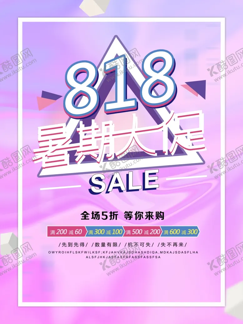 编号：66491406290658112566【酷图网】源文件下载-夏天