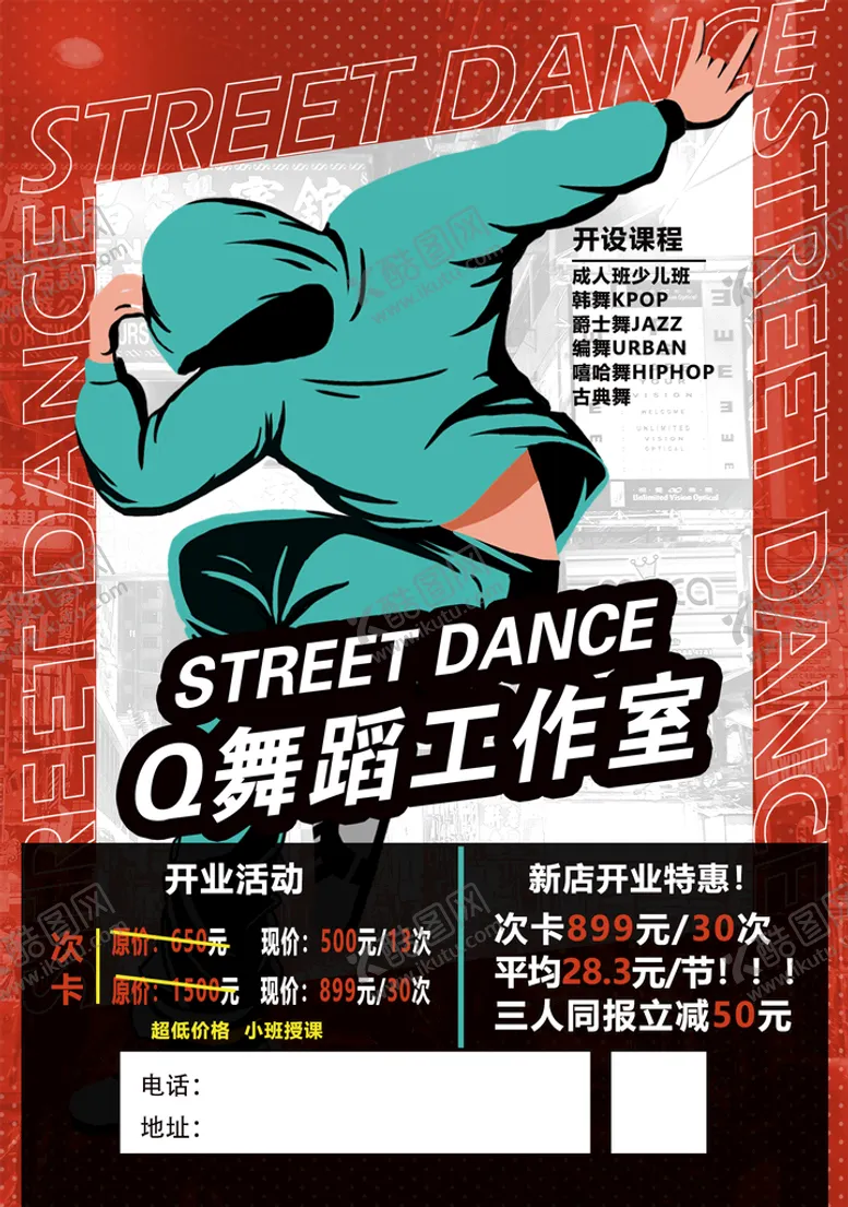 编号：69501809261801140729【酷图网】源文件下载-舞蹈工作室
