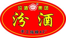汾酒