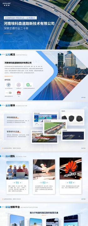 企业简介公司介绍长图公司文化介绍