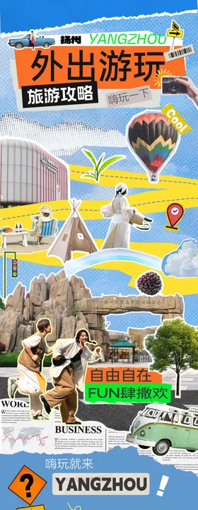 信阳旅游攻略长图