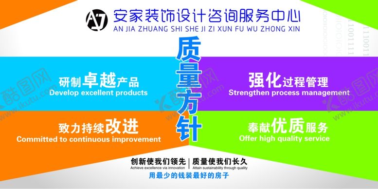 编号：42311509240004157076【酷图网】源文件下载-安家装饰