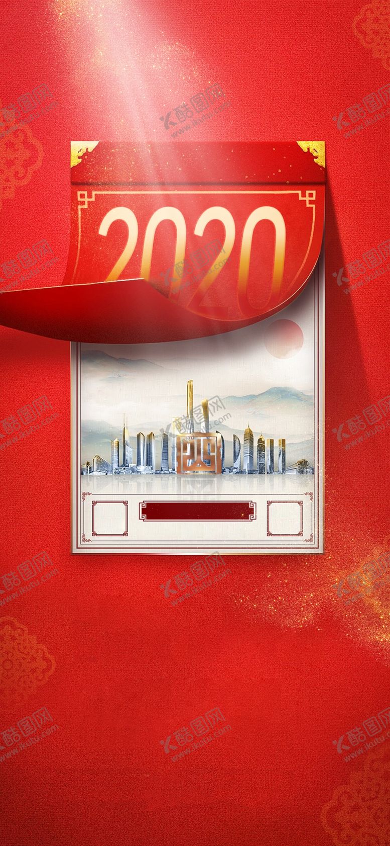 编号：67939504091117129826【酷图网】源文件下载-元旦海报