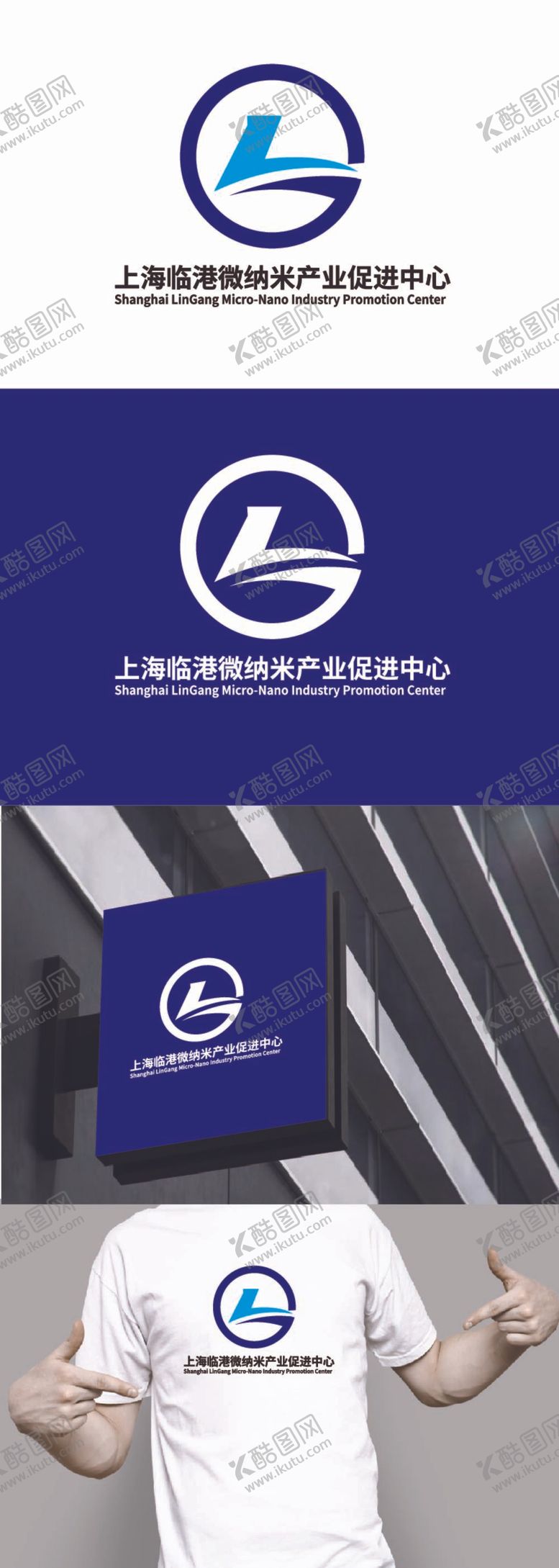 编号：11963712061204113001【酷图网】源文件下载-纳米产业标识设计