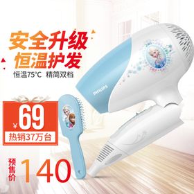 吹风机
