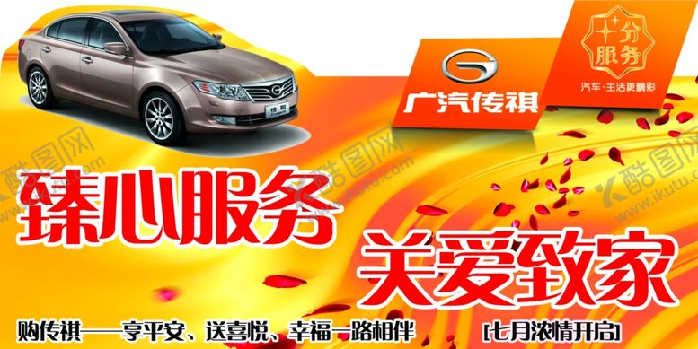 编号：68902609161559407798【酷图网】源文件下载-车顶牌