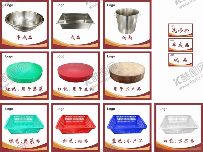 编号：72130002191154091364【酷图网】源文件下载-食堂颜色管理