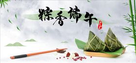 创意端午节促销宣传海报