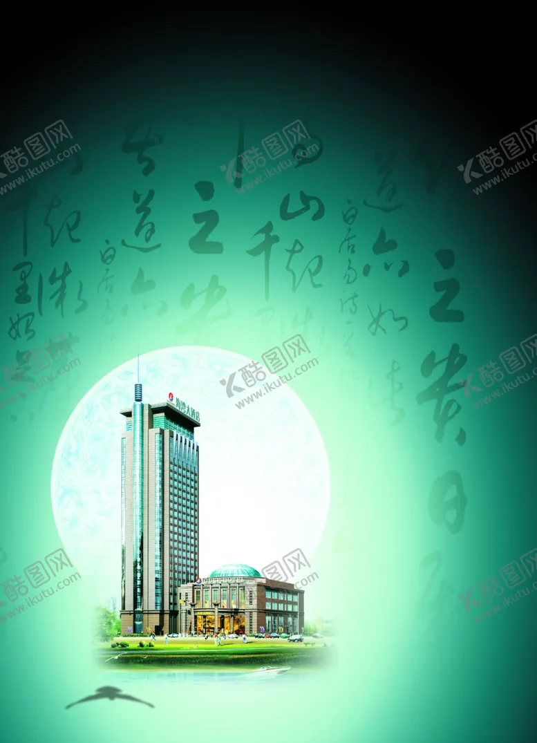 编号：38257301251653422918【酷图网】源文件下载-城市地标