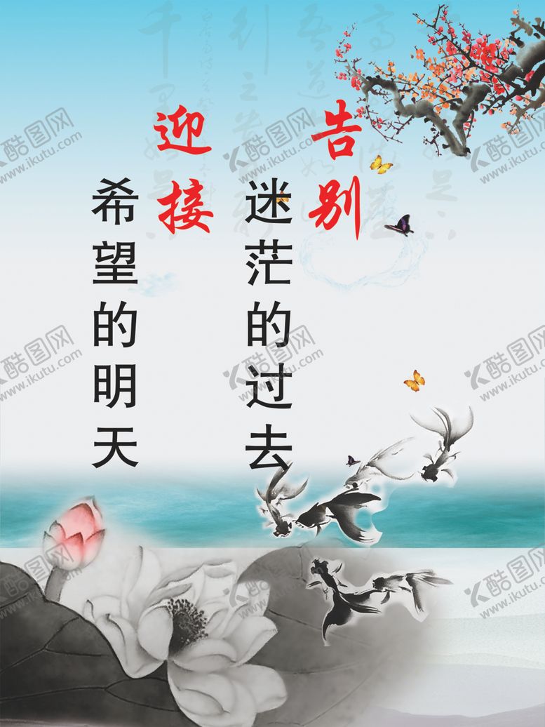 编号：70932604302221069343【酷图网】源文件下载-监狱展板