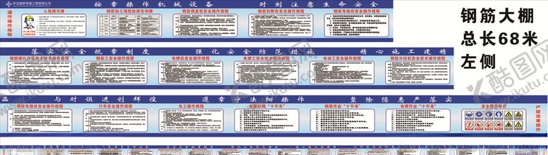 编号：95809210101148065338【酷图网】源文件下载-钢筋加工场左侧大棚