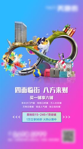 商业地产房单张炫彩大气品质