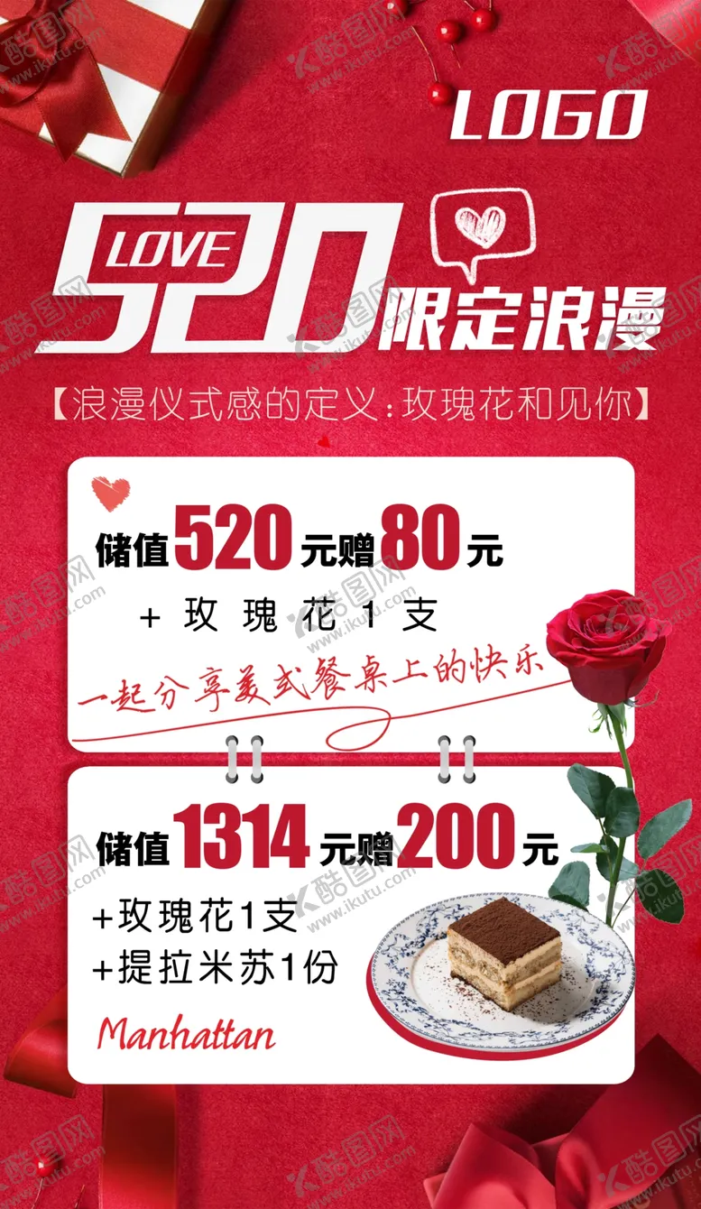 编号：19843206292339461275【酷图网】源文件下载-520活动